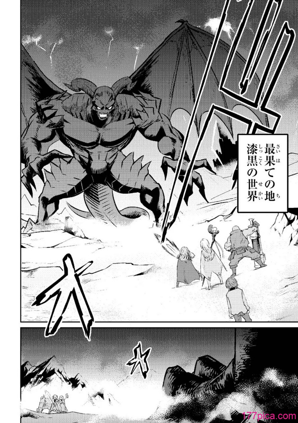 回復術士のやり直し 第01巻 - পৃষ্ঠা 8