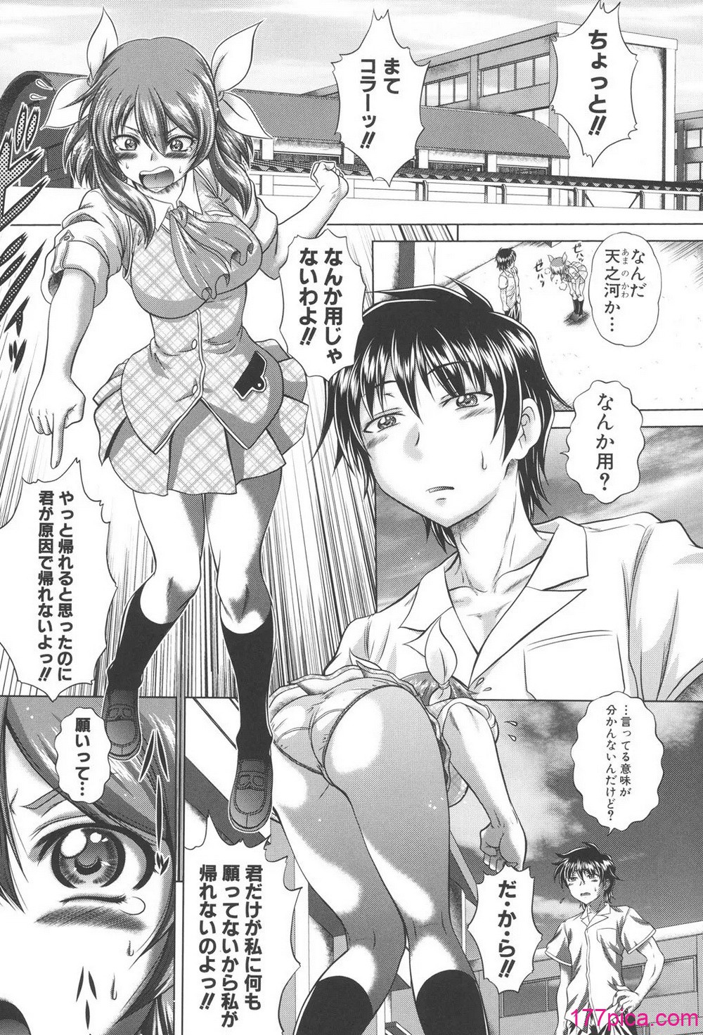 即・縛・姦～黒髪少女と姉妹と天使ちゃん～ - Página 6