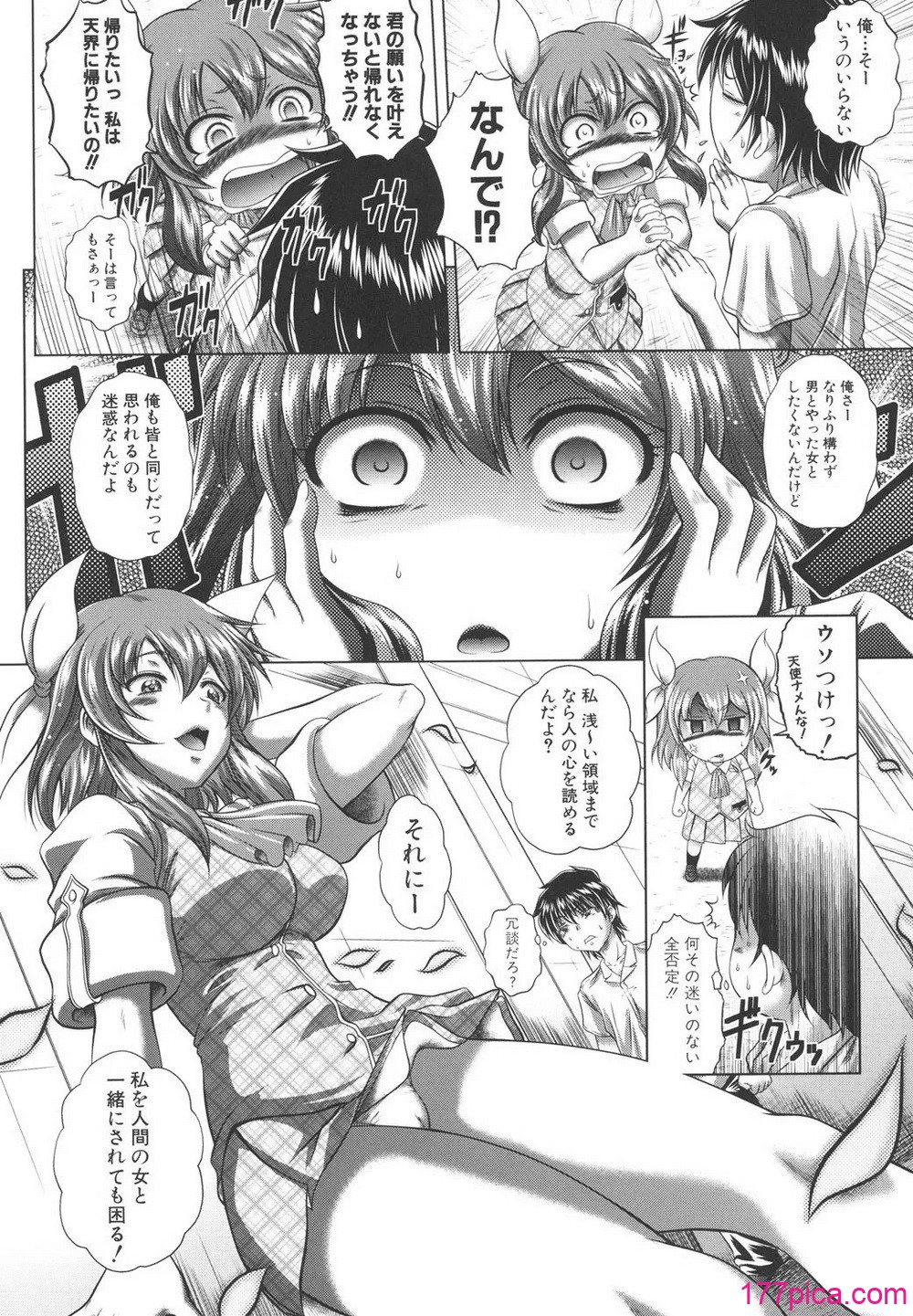 即・縛・姦～黒髪少女と姉妹と天使ちゃん～ - Página 7