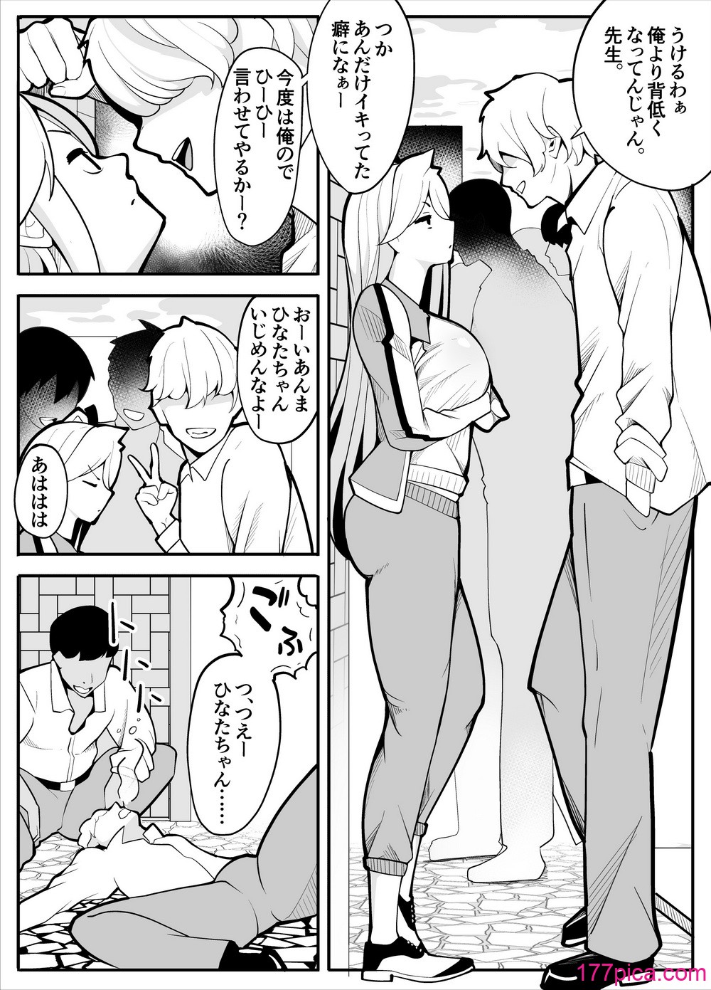 【TS】TSぶ！〜体操着編〜【女体化】 - Pagina 4