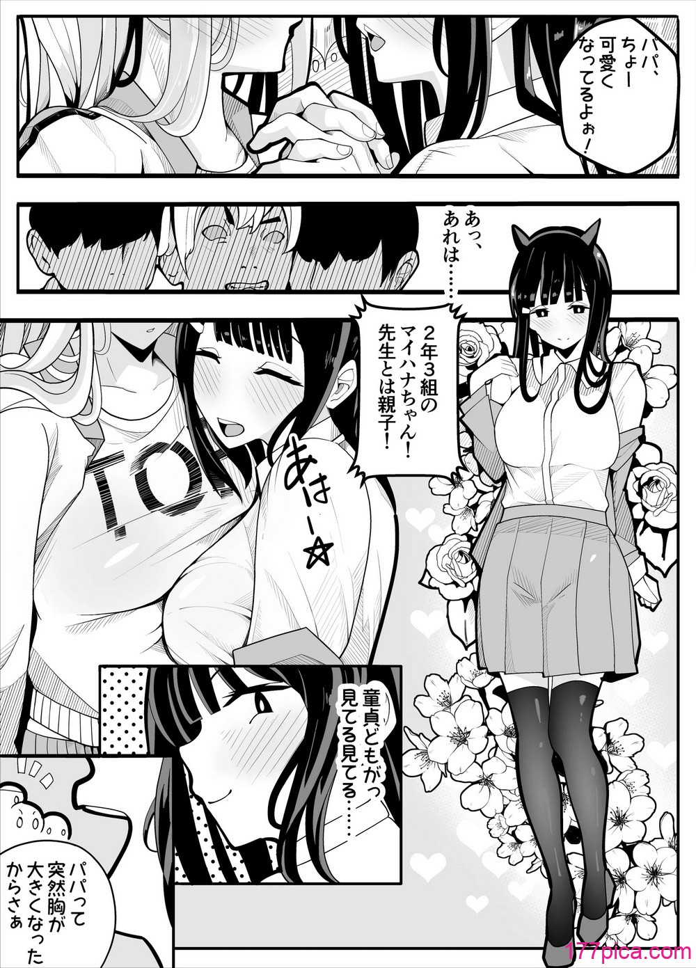 【TS】TSぶ！〜体操着編〜【女体化】 - Pagina 6