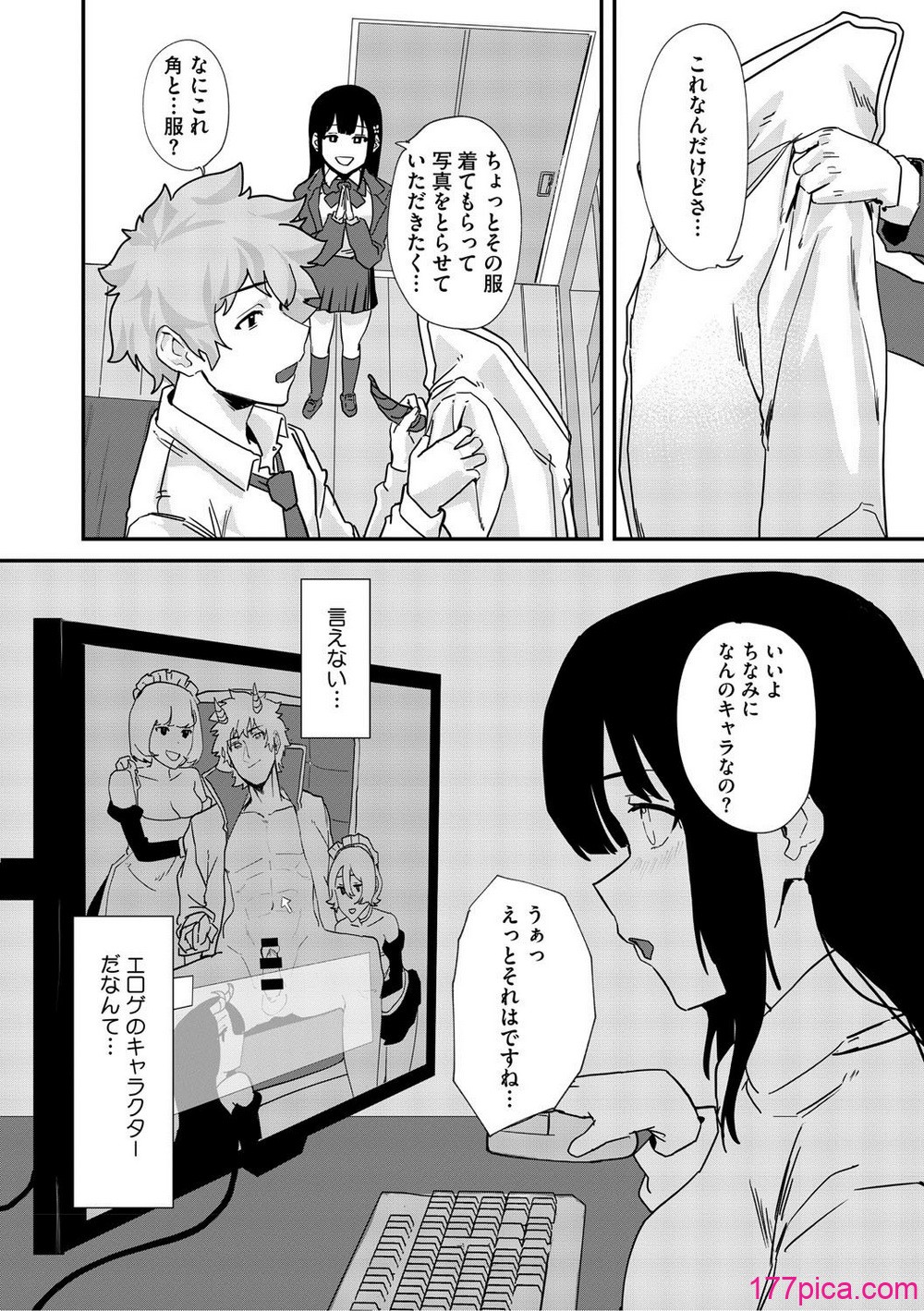 青くとろける - Página 8