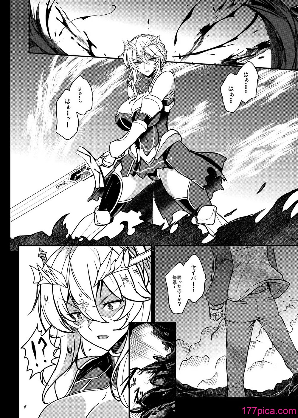 となりの乳王さま終幕 - 页 3