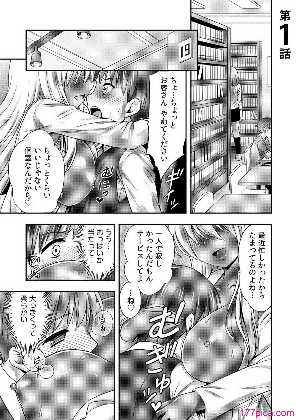 お兄ちゃんので、エッチなコトして！おさななじみとハーレム生活！ - Page 3