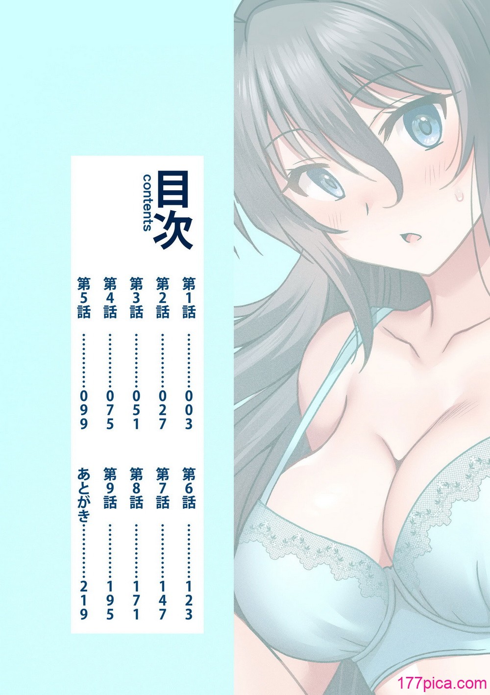 「こっちは何回もイッてんだよ！」〜助けたお礼にガツガツヤンキーSEX〜【電子単行本】 - Сторінка 2