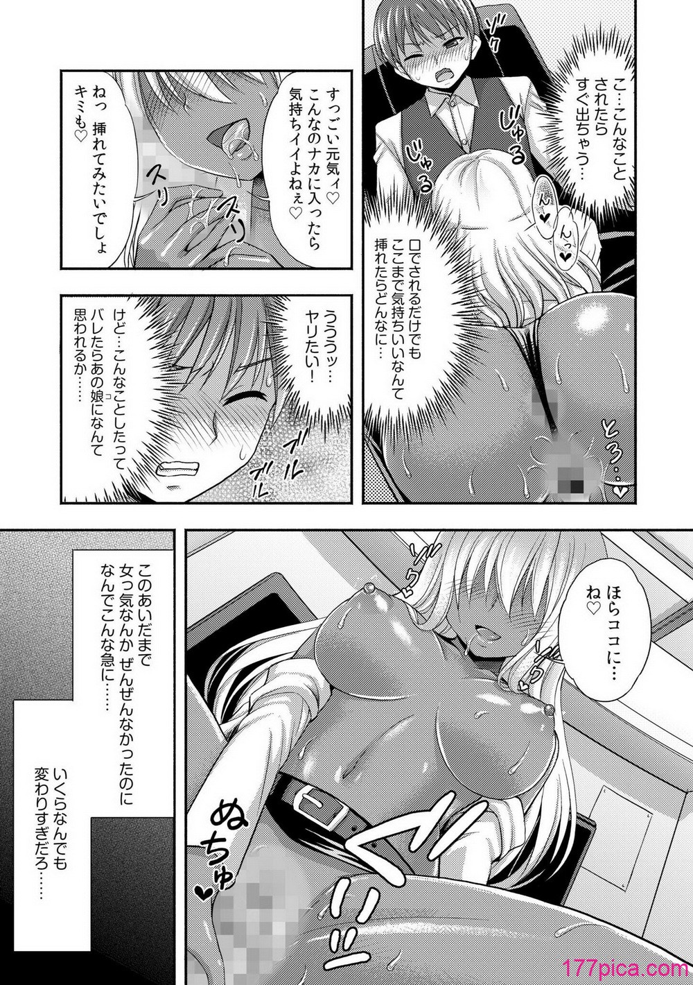 お兄ちゃんので、エッチなコトして！おさななじみとハーレム生活！ - Page 5