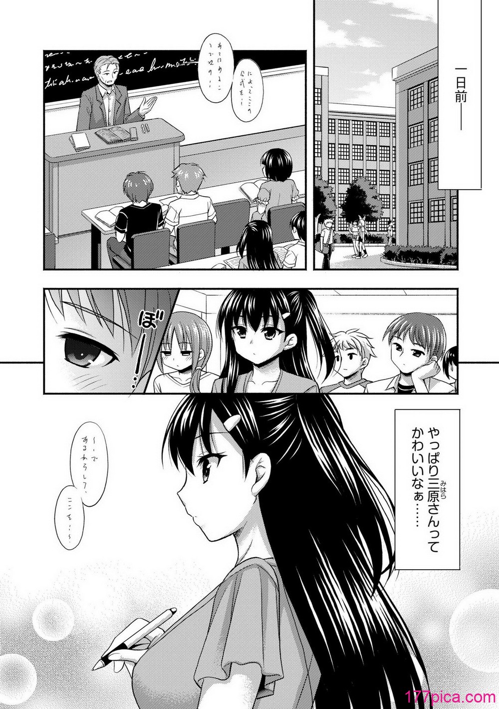 お兄ちゃんので、エッチなコトして！おさななじみとハーレム生活！ - Page 6