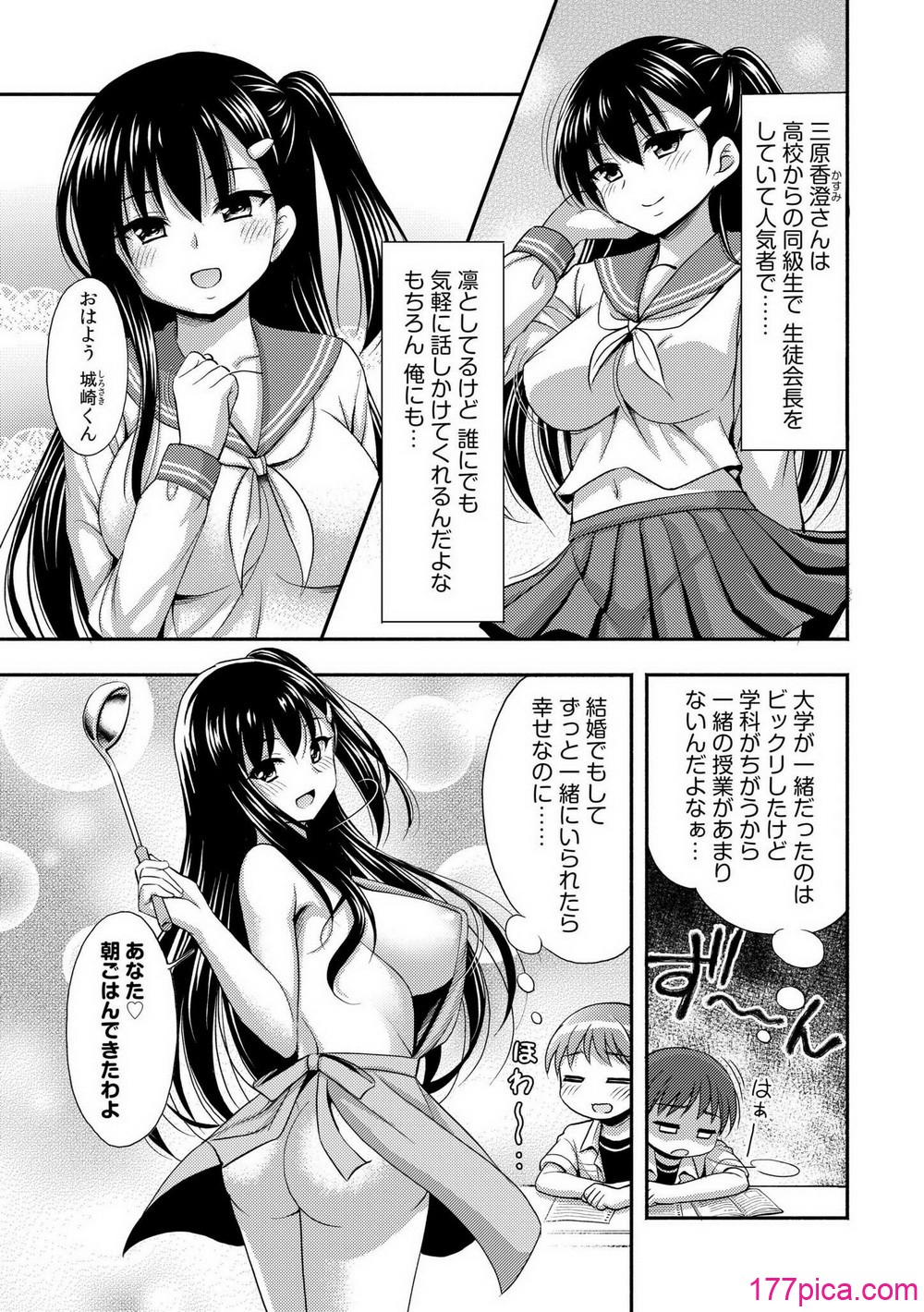 お兄ちゃんので、エッチなコトして！おさななじみとハーレム生活！ - Page 7