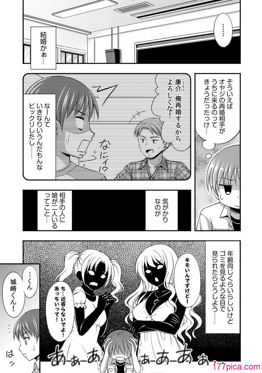 お兄ちゃんので、エッチなコトして！おさななじみとハーレム生活！ - Page 8