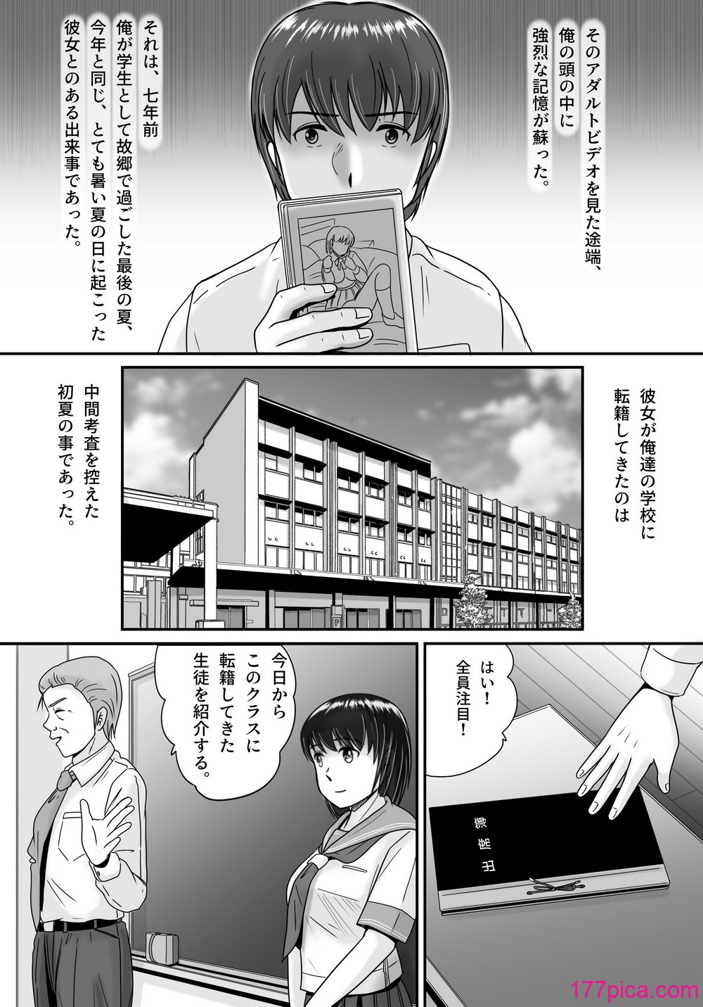 彼女の選択 前編 - Página 6