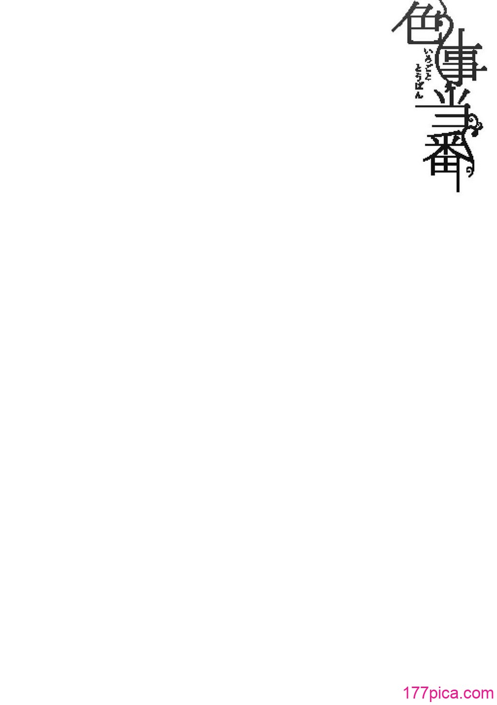 はめろぐ トロ顔★5 喘ぎ声★5 - पृष्ठ 5