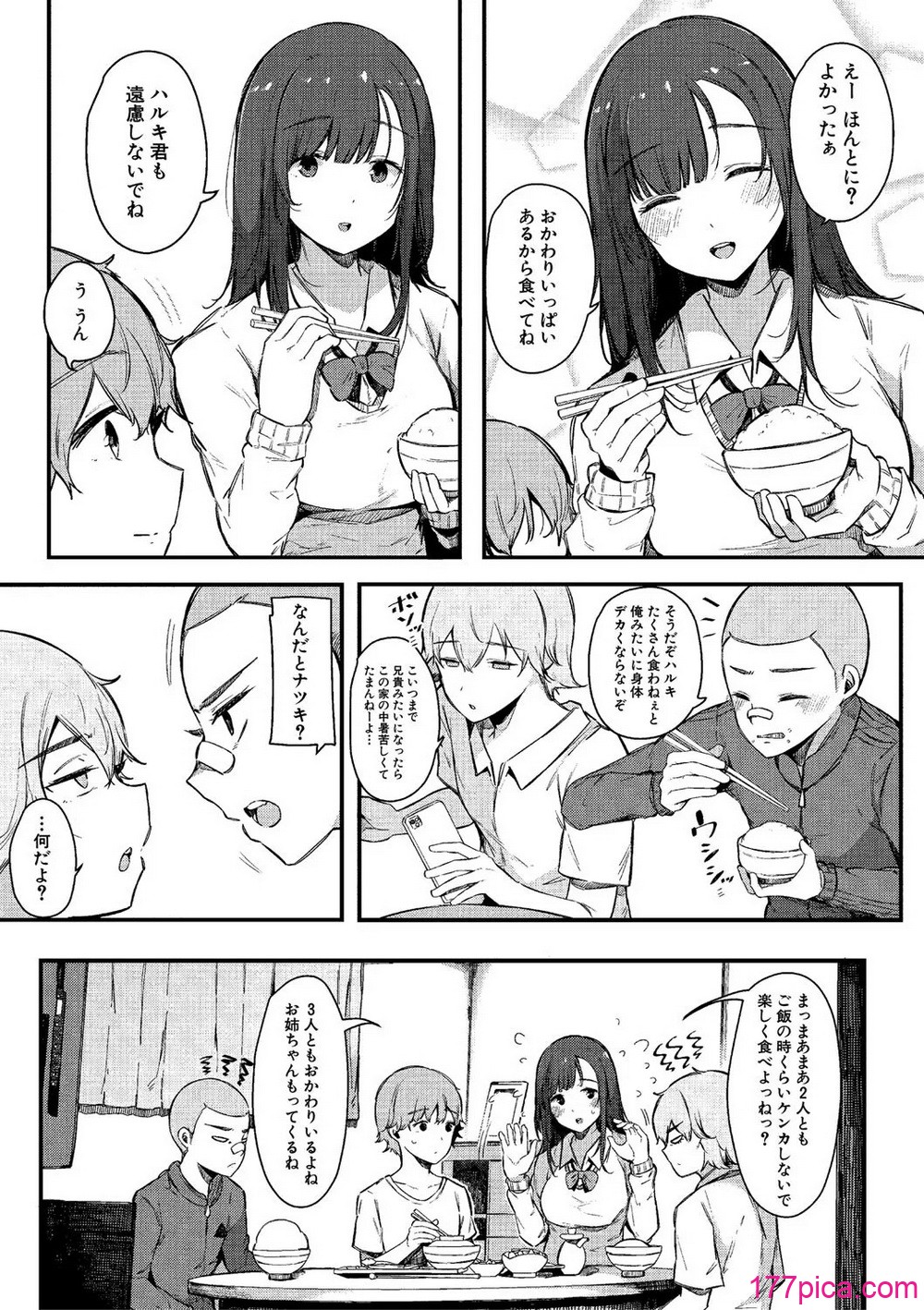 はめろぐ トロ顔★5 喘ぎ声★5 - पृष्ठ 6