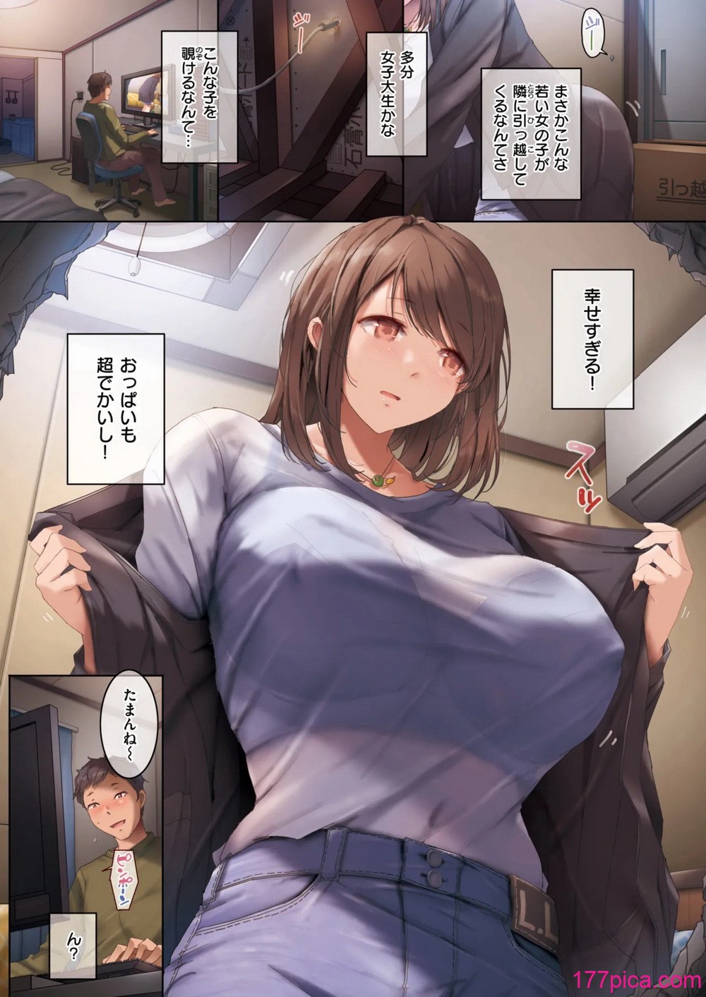 COMIC 失楽天 2025年3月号 - Page 5