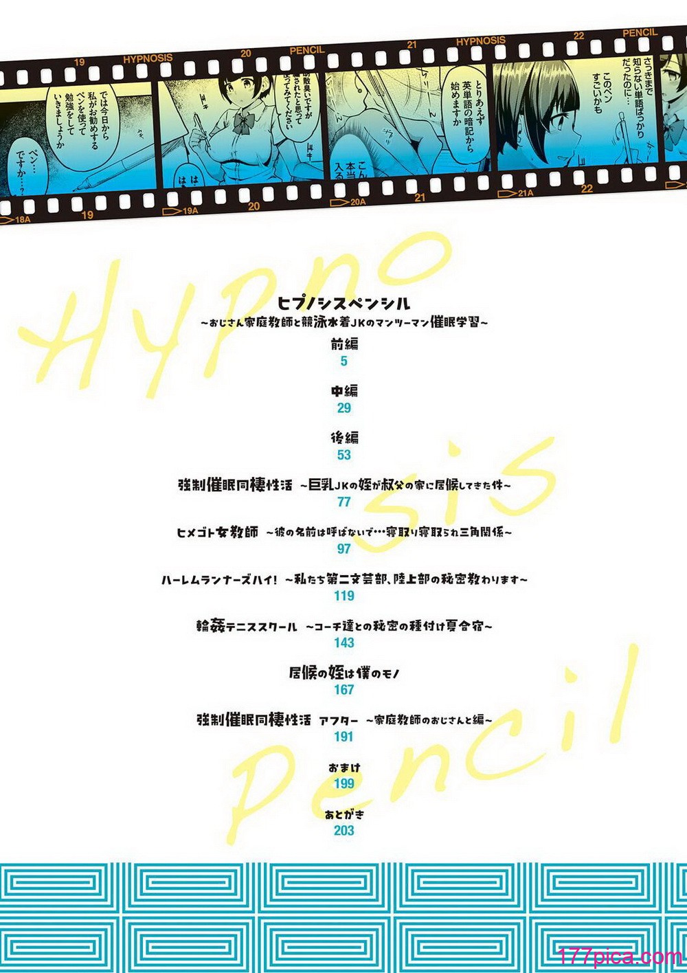 キミハボクノモノ - Pagina 4