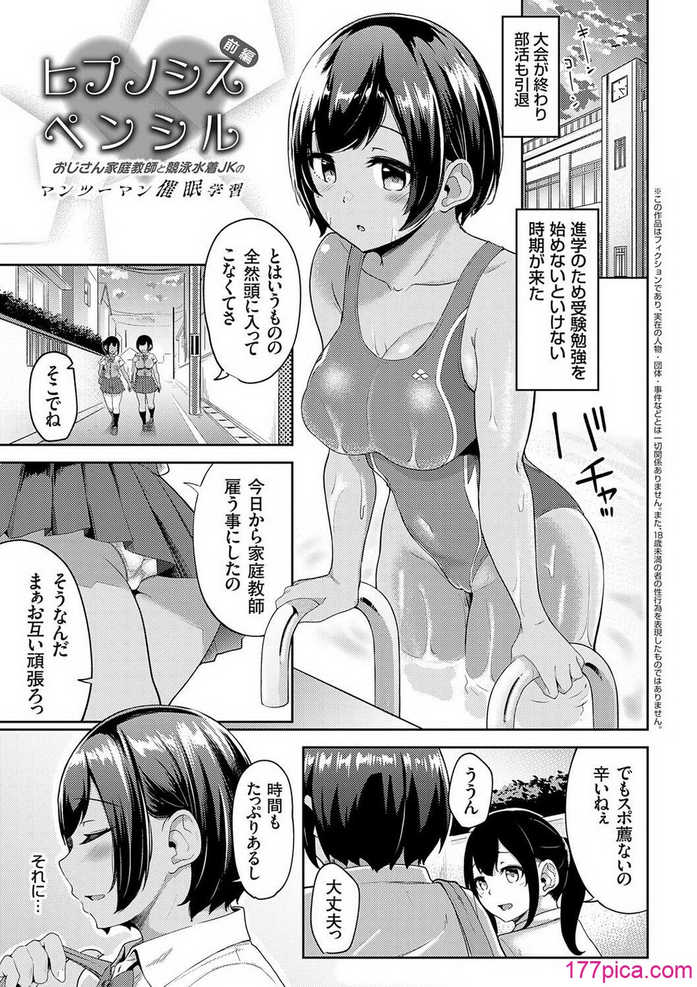キミハボクノモノ - Pagina 5