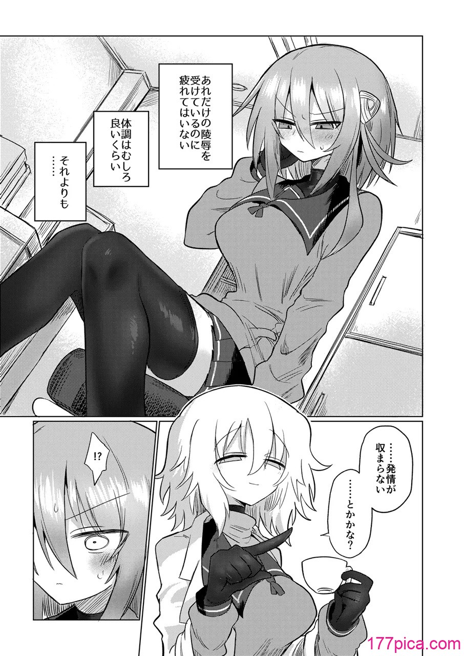 女淫魔とぬるぬる絶頂我慢ゲームしよっ!! - Seite 6