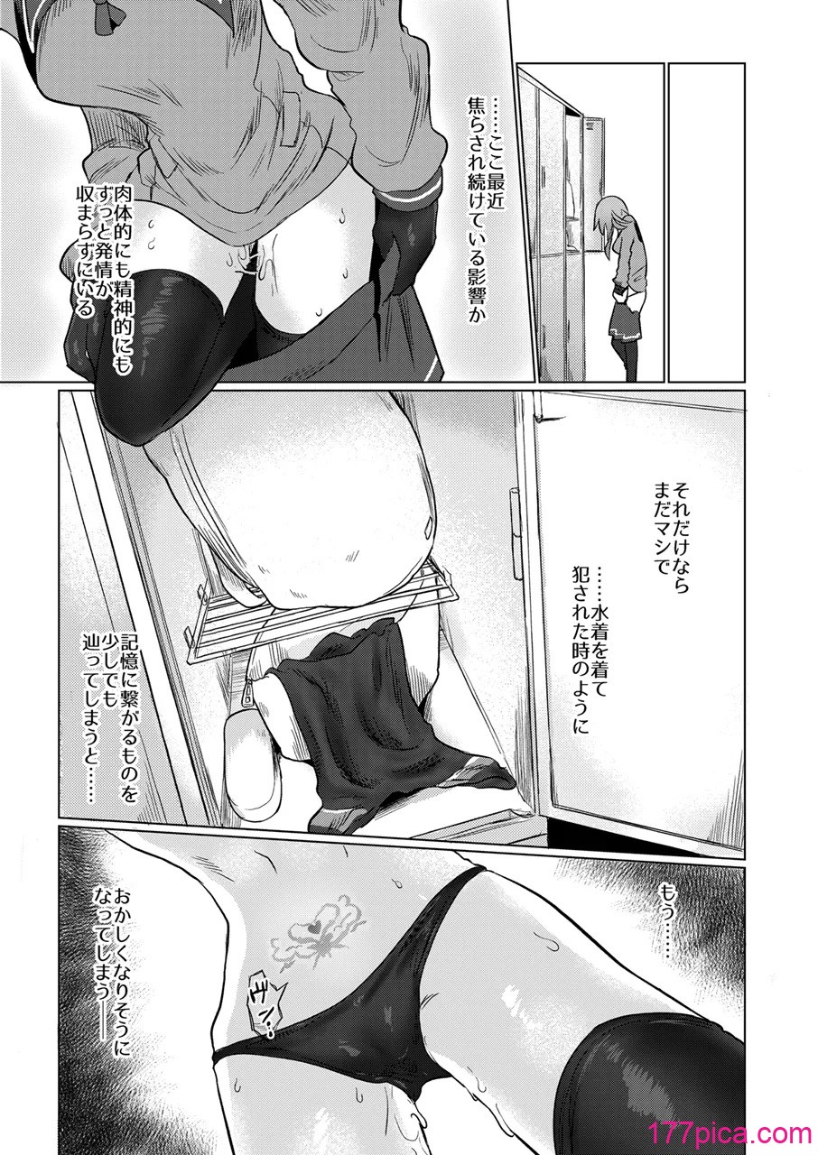女淫魔とぬるぬる絶頂我慢ゲームしよっ!! - Seite 8