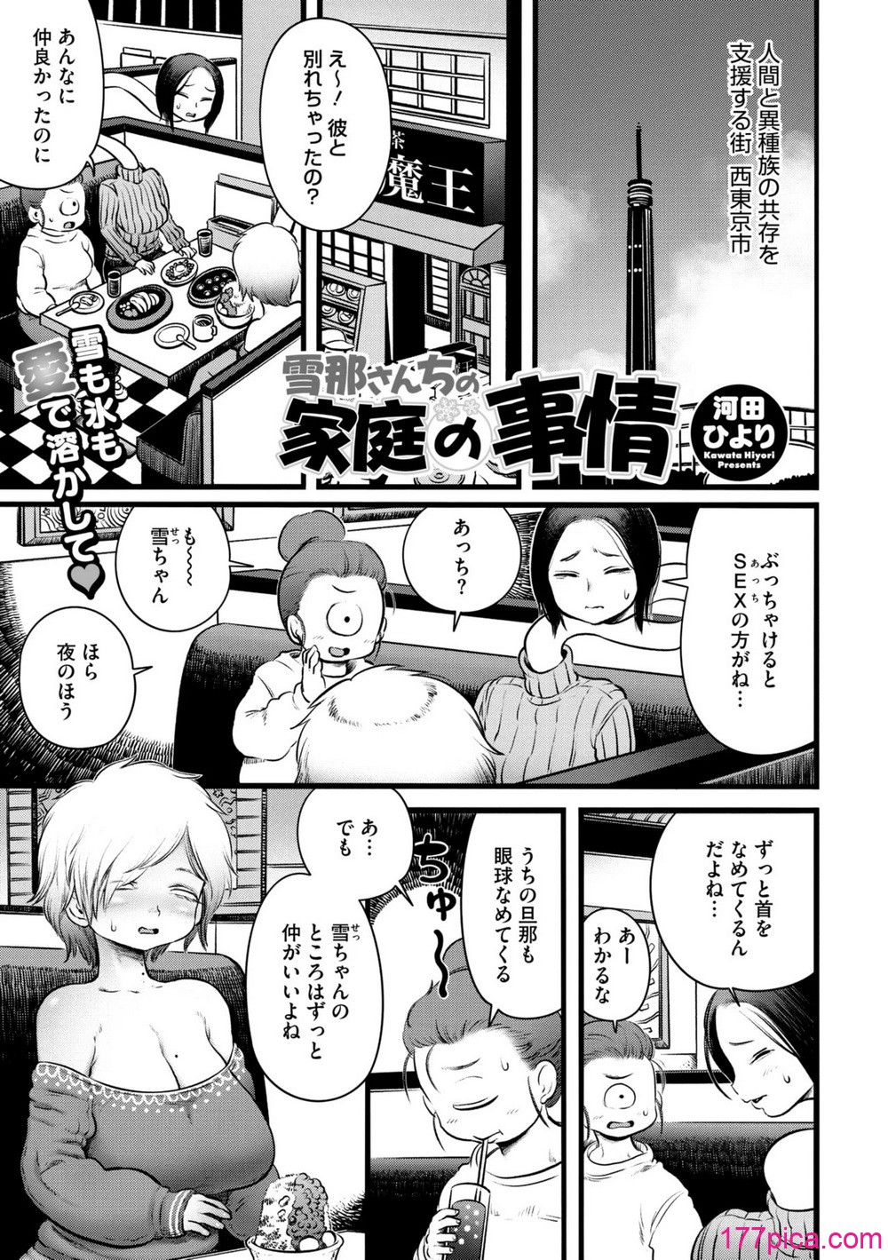 COMIC 外楽 Vol.20 - Page 3