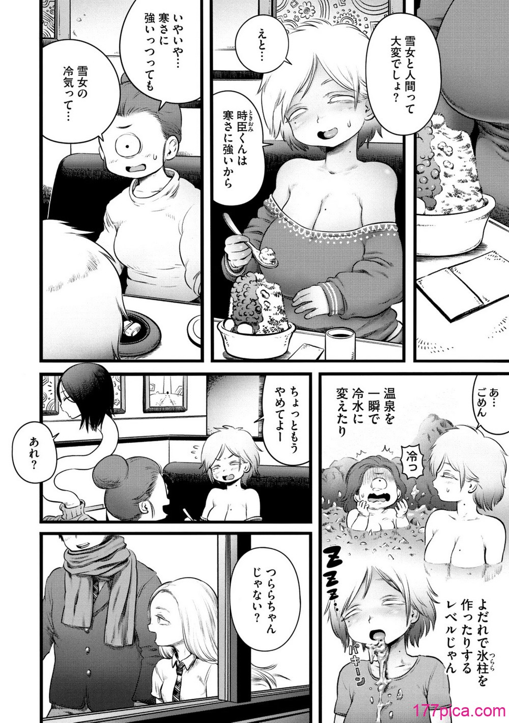 COMIC 外楽 Vol.20 - Page 4