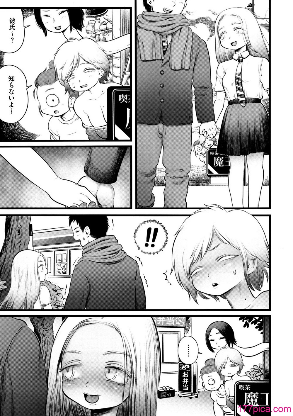 COMIC 外楽 Vol.20 - Page 5