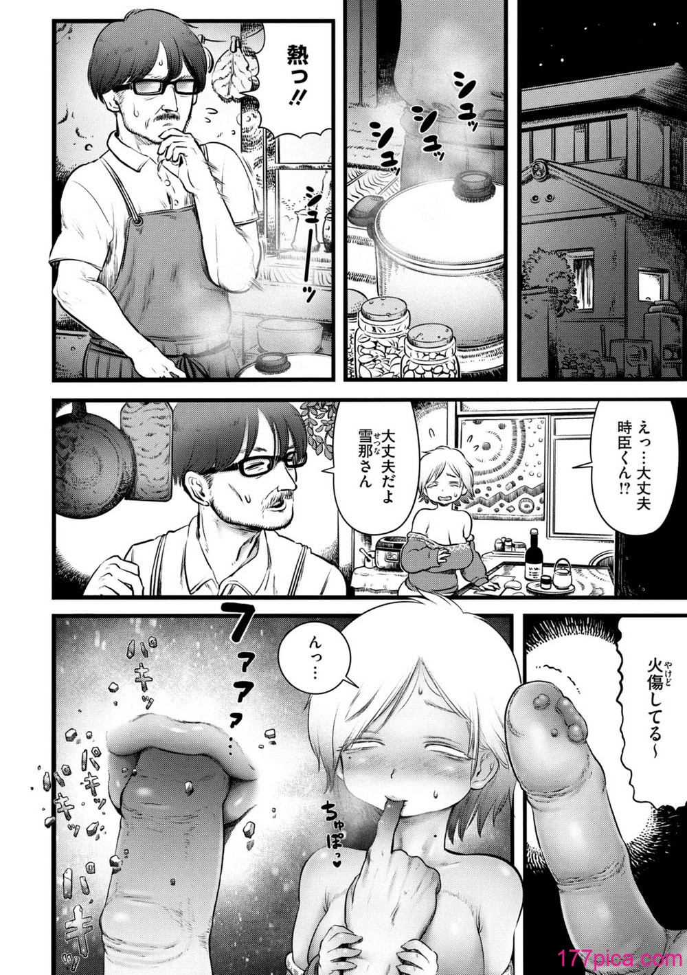 COMIC 外楽 Vol.20 - Page 6