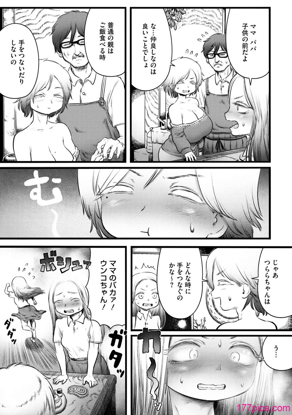 COMIC 外楽 Vol.20 - Page 7