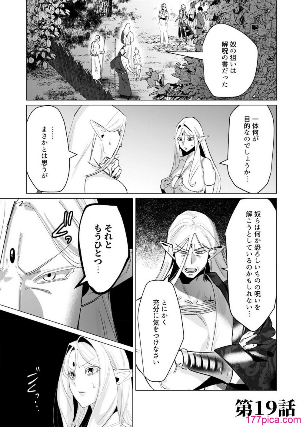 勇者さまは報酬に人妻をご希望です 5 - Pagina 5
