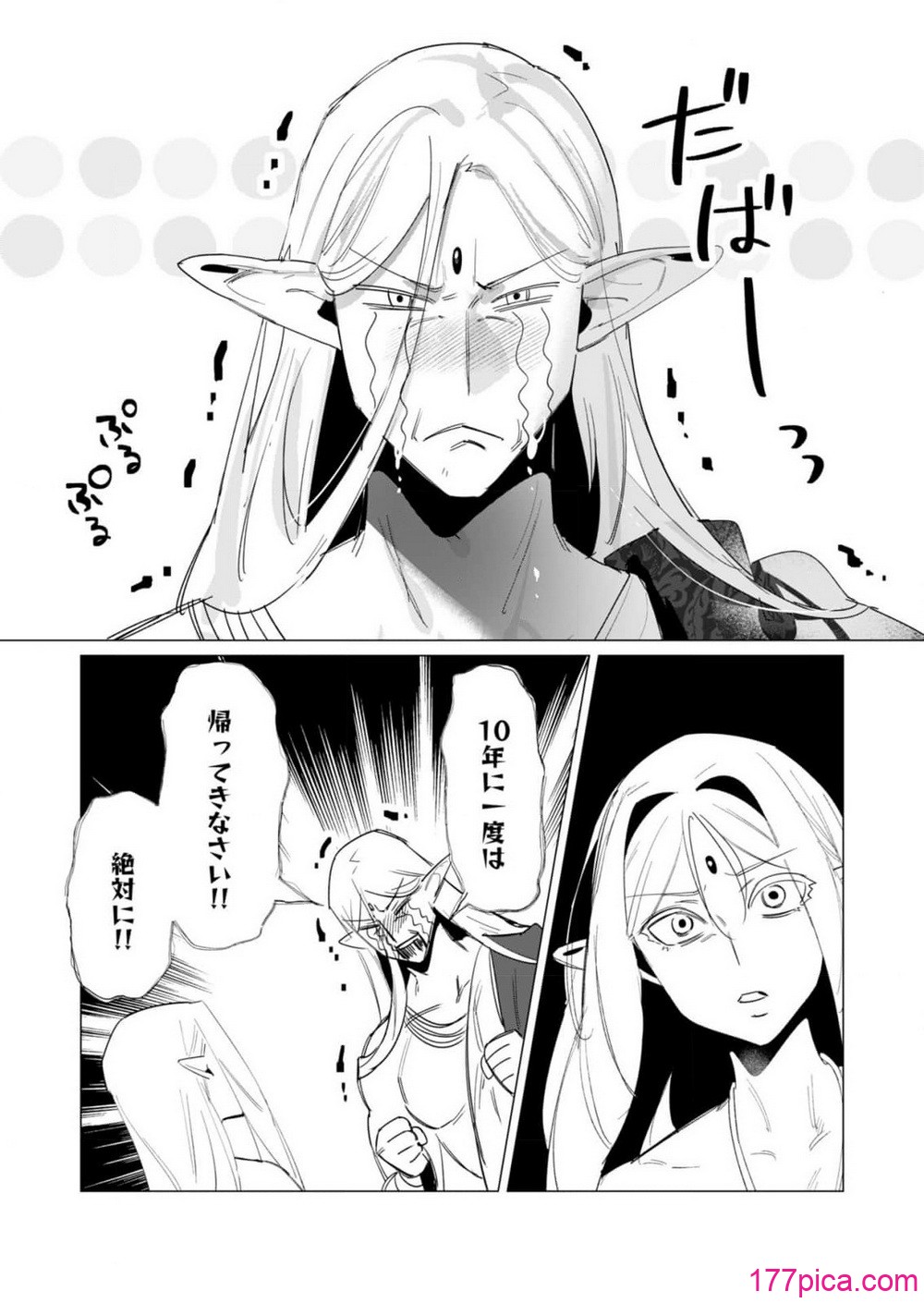 勇者さまは報酬に人妻をご希望です 5 - Pagina 6