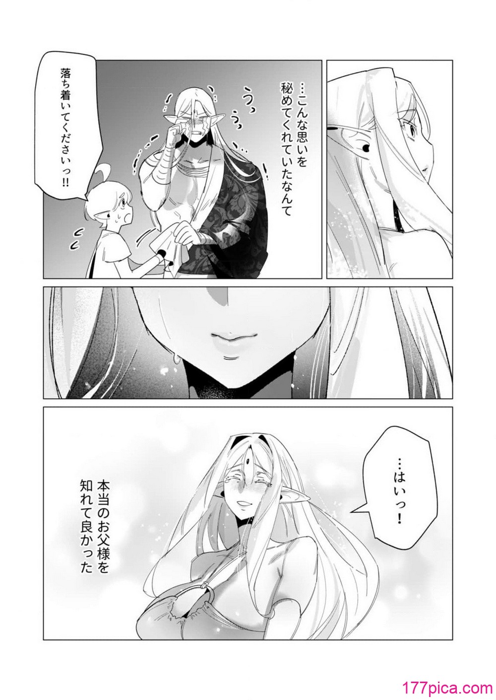 勇者さまは報酬に人妻をご希望です 5 - Pagina 7