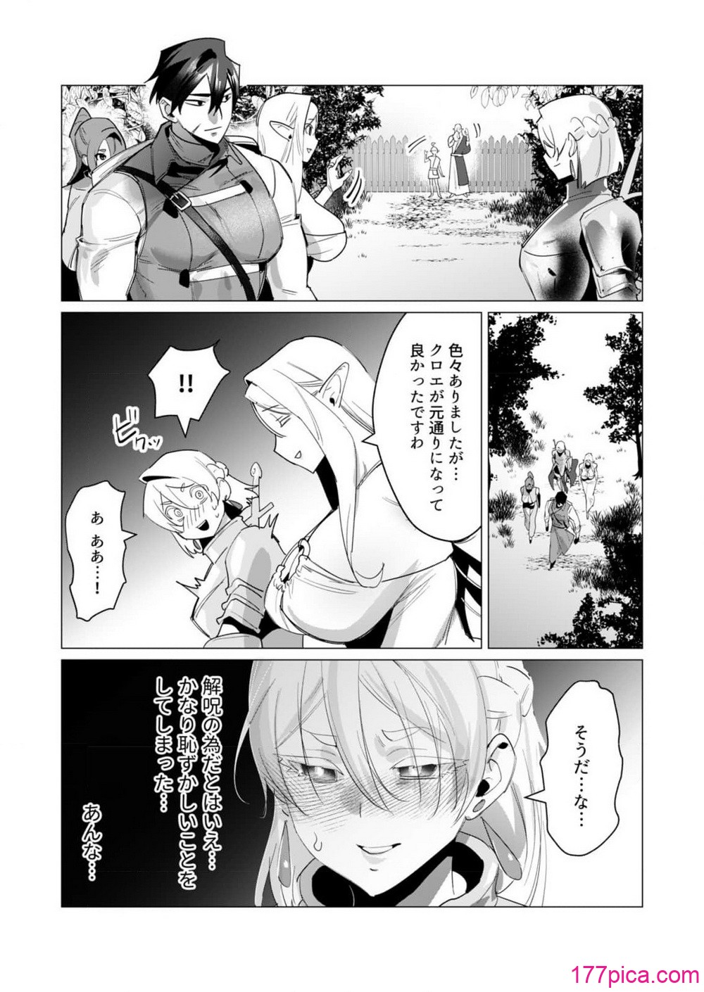 勇者さまは報酬に人妻をご希望です 5 - Pagina 8