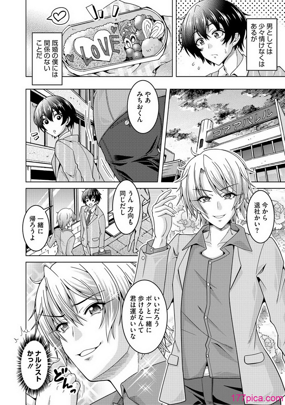 夫婦で今夜も激しくシたい - Page 7