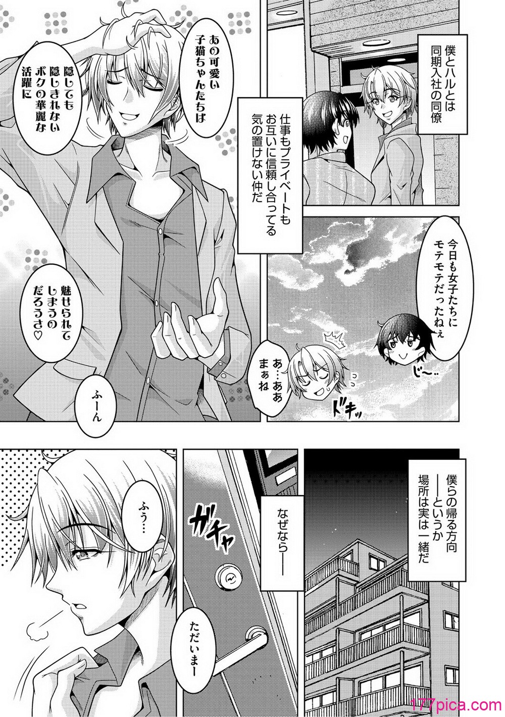 夫婦で今夜も激しくシたい - Page 8