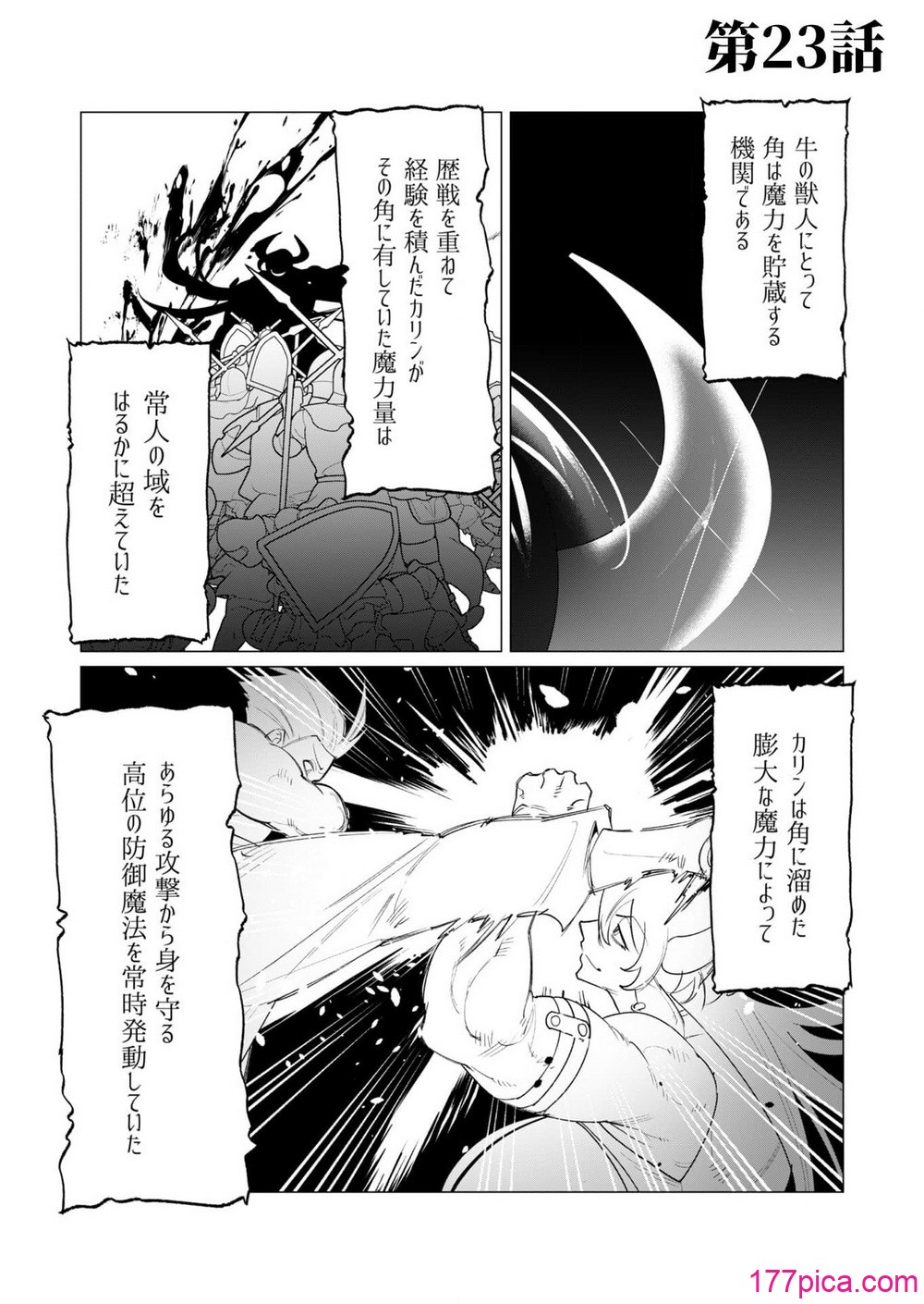 勇者さまは報酬に人妻をご希望です 6 - Página 6
