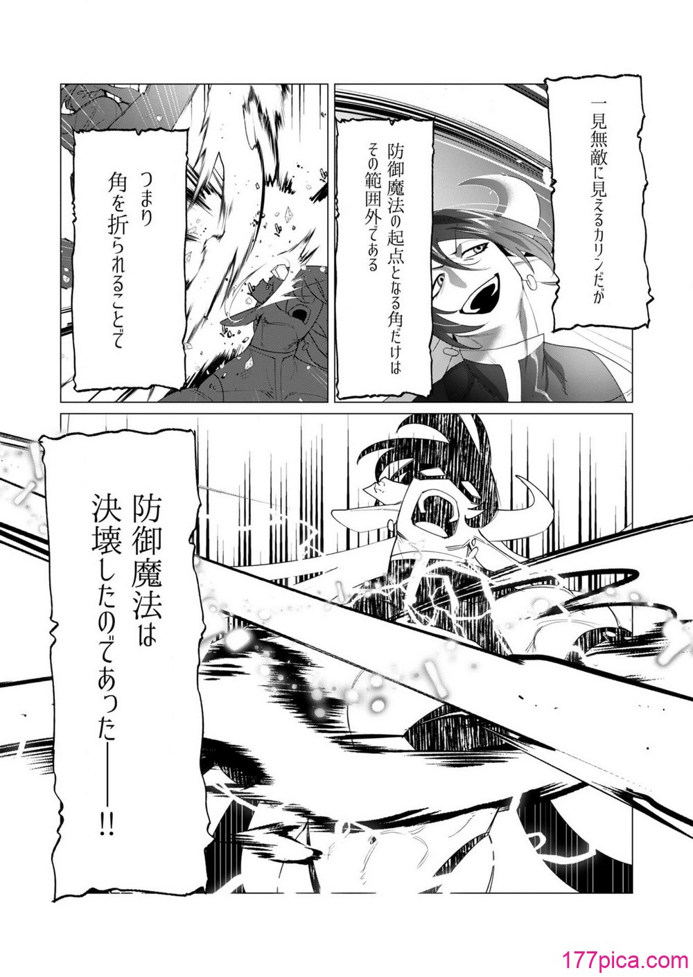 勇者さまは報酬に人妻をご希望です 6 - Página 7