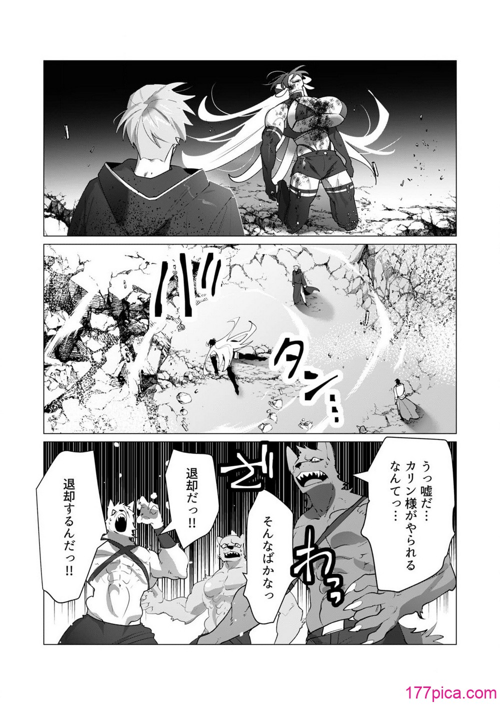 勇者さまは報酬に人妻をご希望です 6 - Página 8
