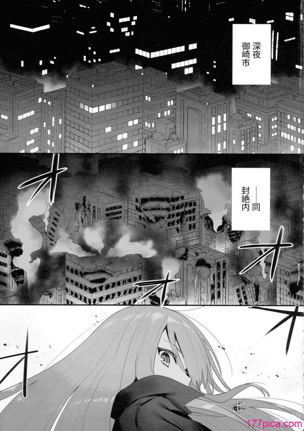 蝕監の堕ち手Ⅰ+Ⅱ - Page 4