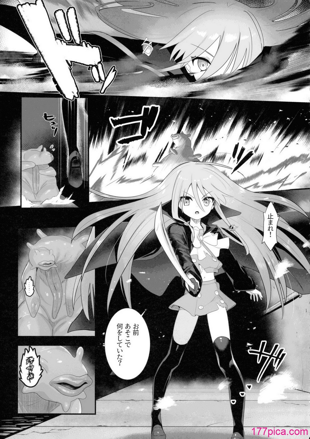蝕監の堕ち手Ⅰ+Ⅱ - Page 8