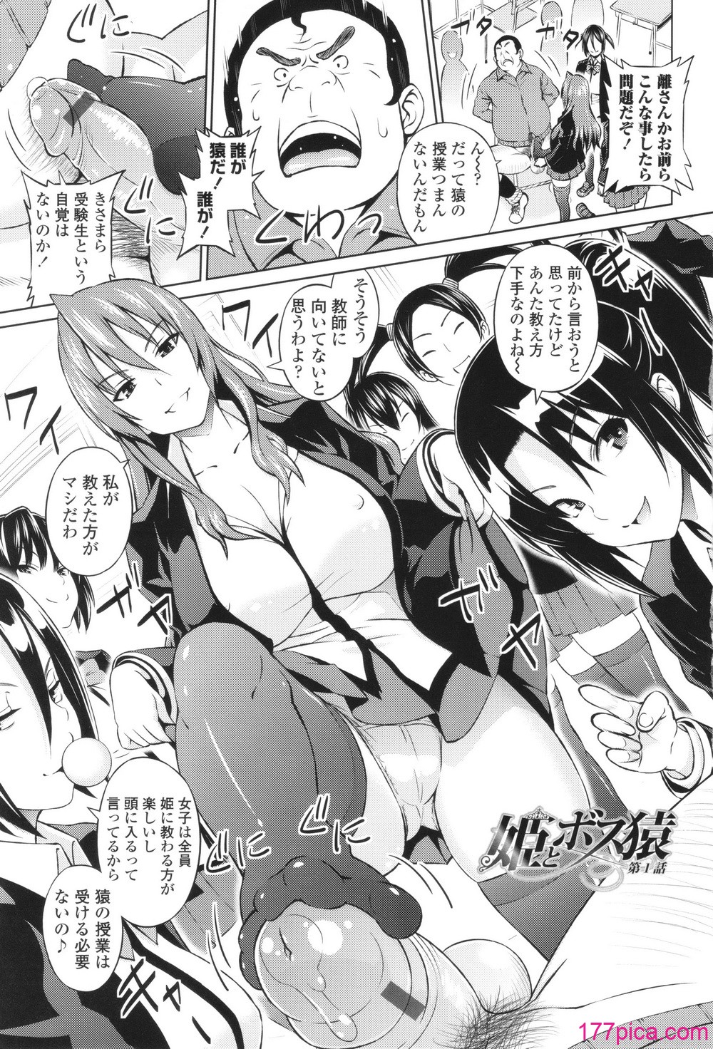 きゃすとあおい - หน้า 5