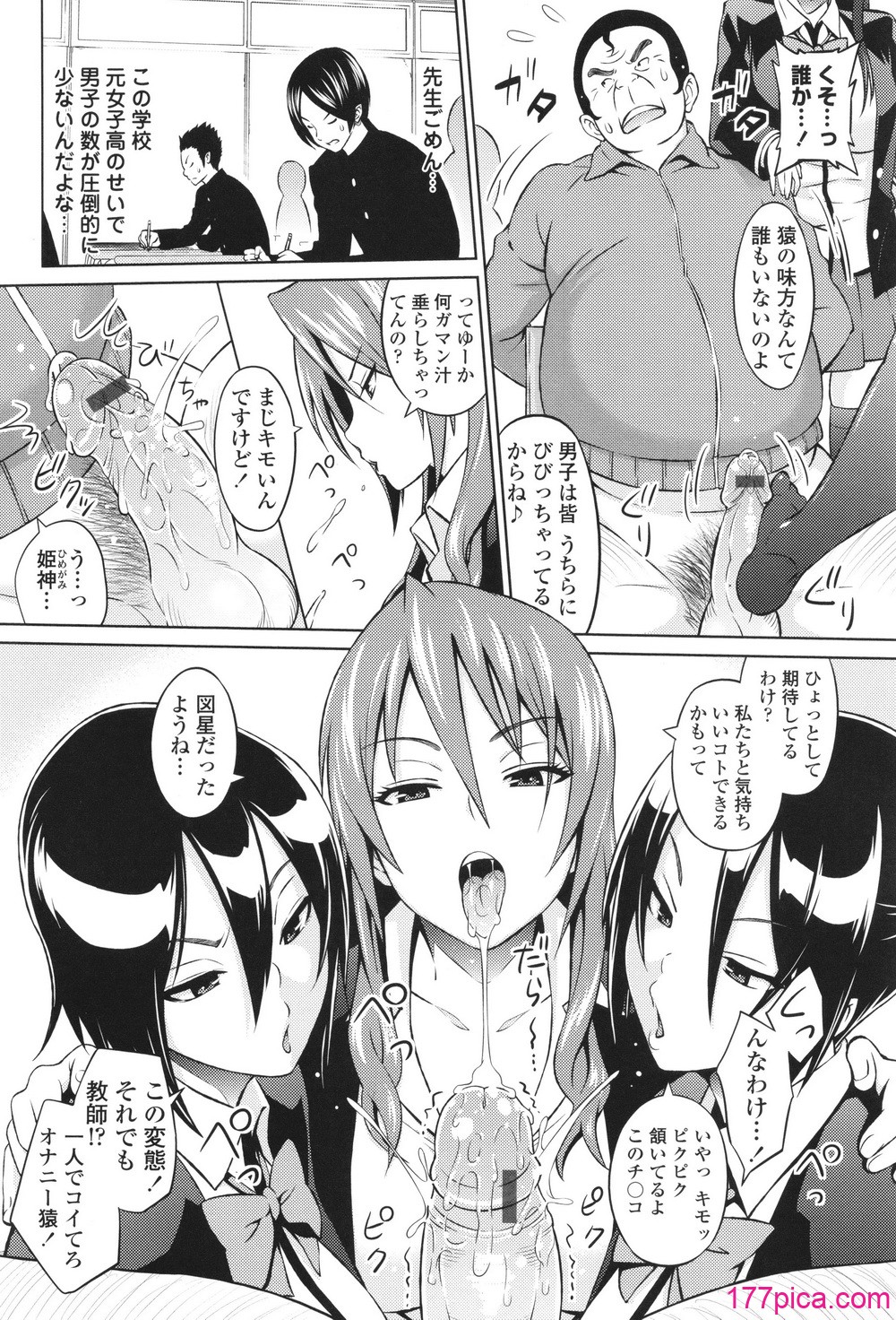 きゃすとあおい - หน้า 6