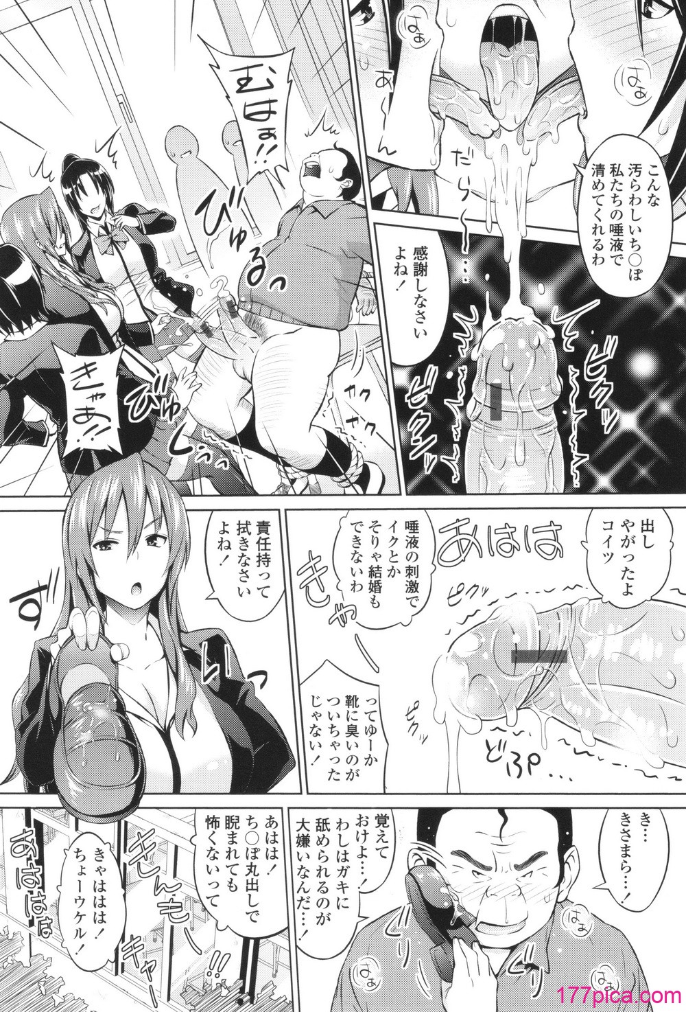きゃすとあおい - หน้า 7