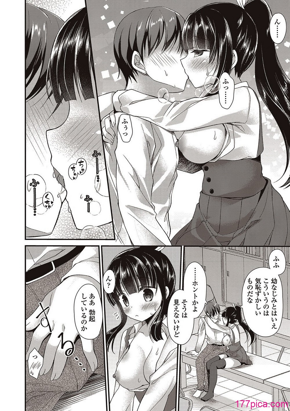 僕は淫らな君と交わる - หน้า 8