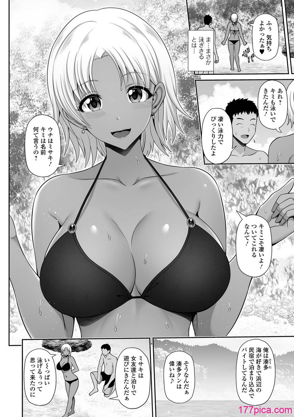 黒ギャルちゃんとラブエチ! - পৃষ্ঠা 4