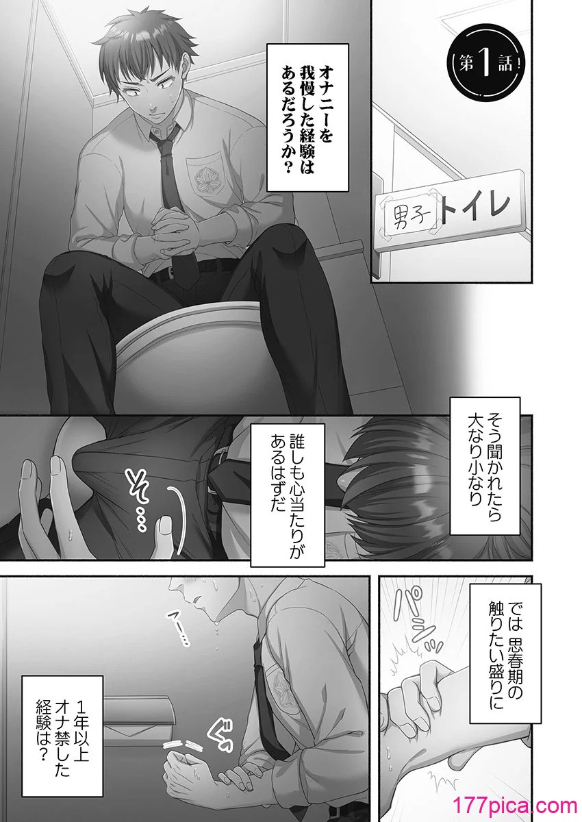 禁欲いんぽっしぶる女学園 - পৃষ্ঠা 5