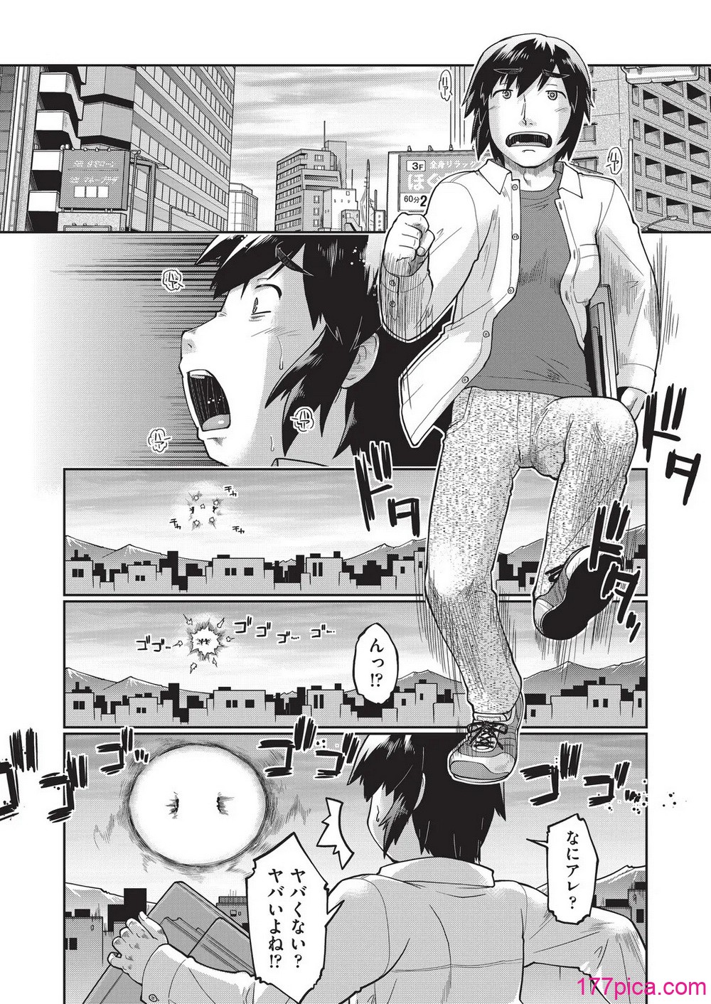 異世界に転移したらそこは異種族JCハーレムでした! - Page 8