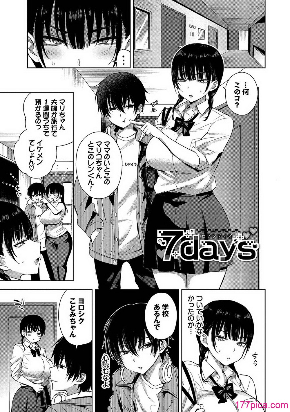 ちょろ・めす・でいず - Page 4