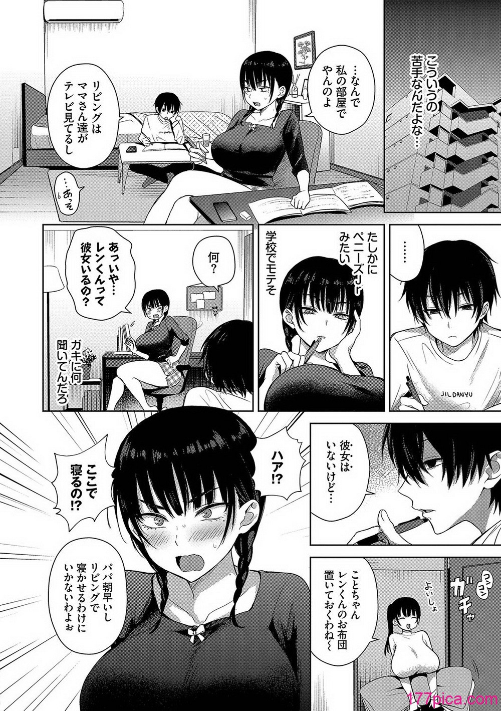 ちょろ・めす・でいず - Page 5
