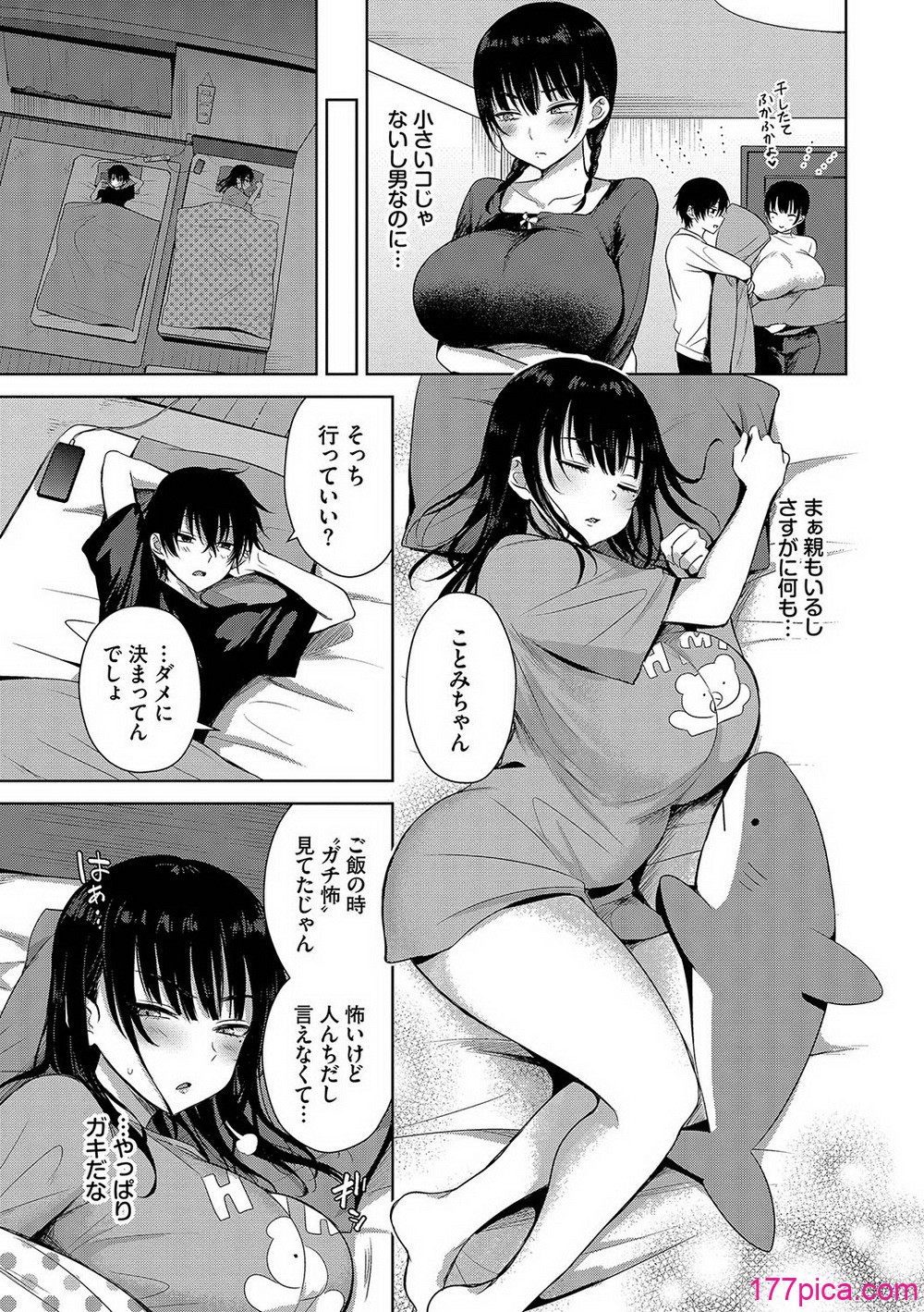 ちょろ・めす・でいず - Page 6