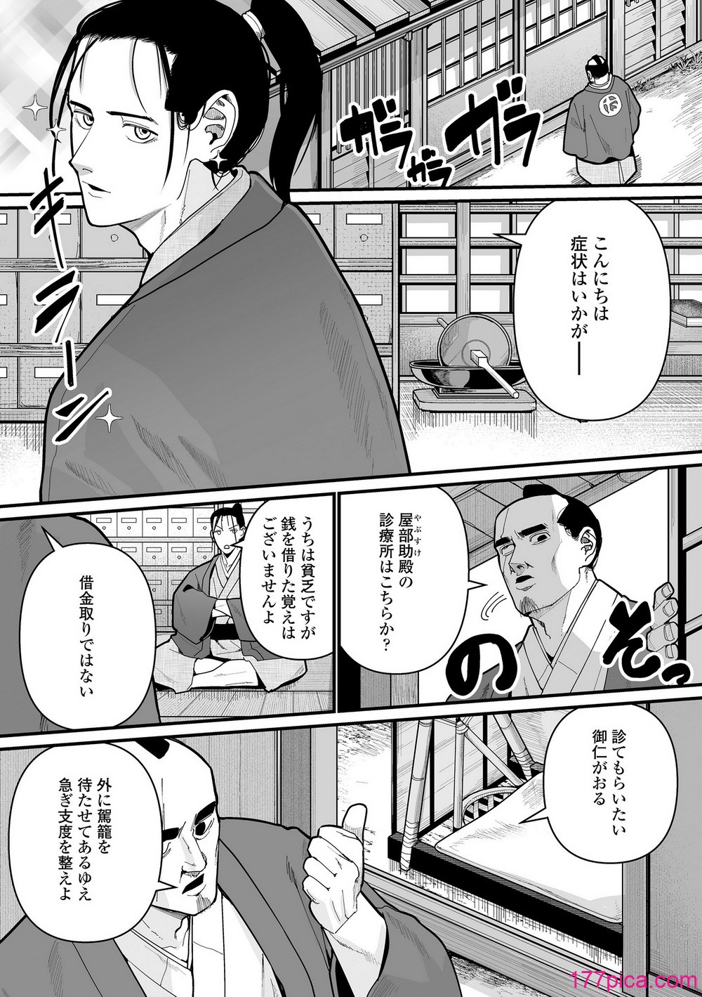 幼妖色づく面映ゆく - Page 5