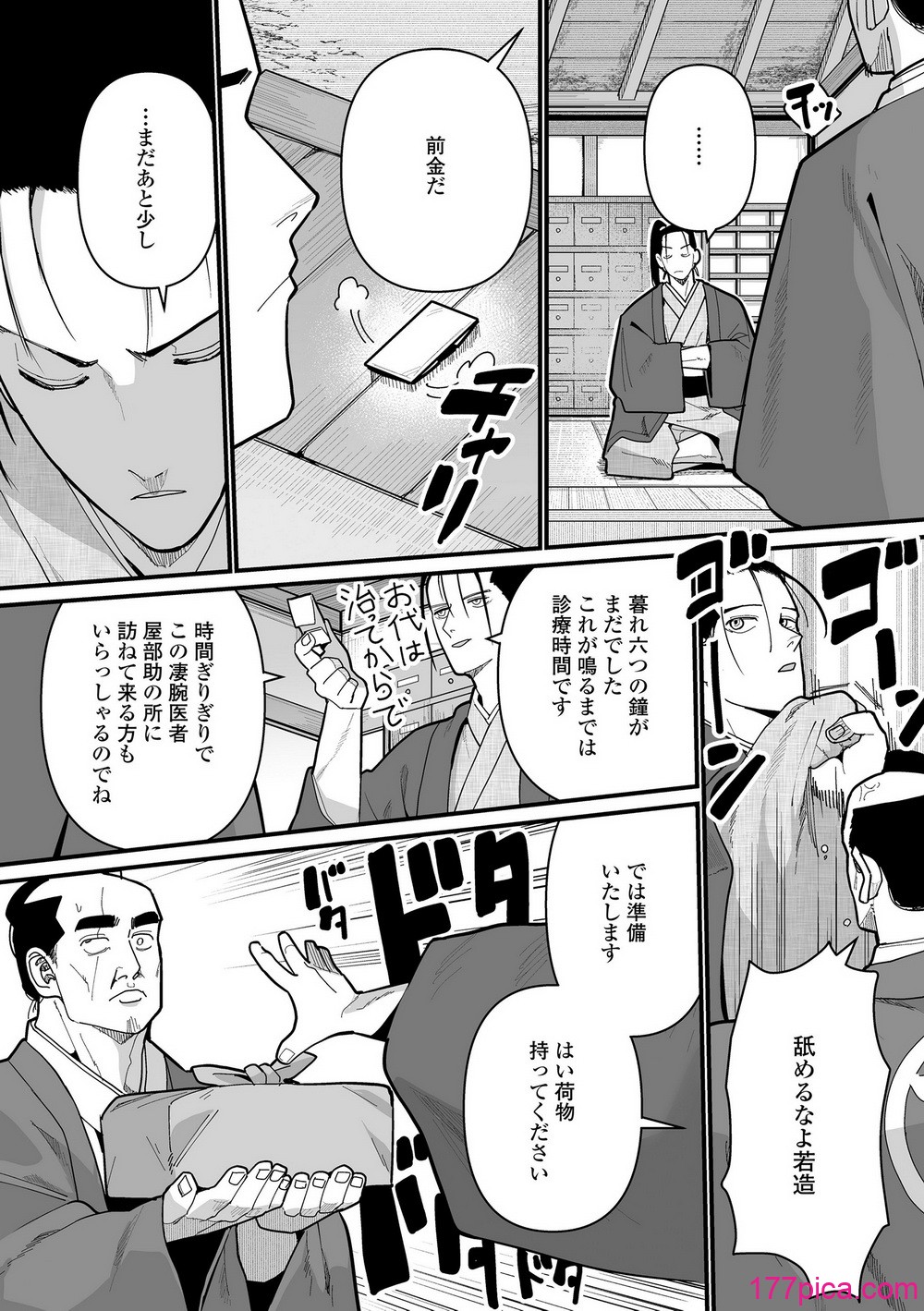 幼妖色づく面映ゆく - Page 6