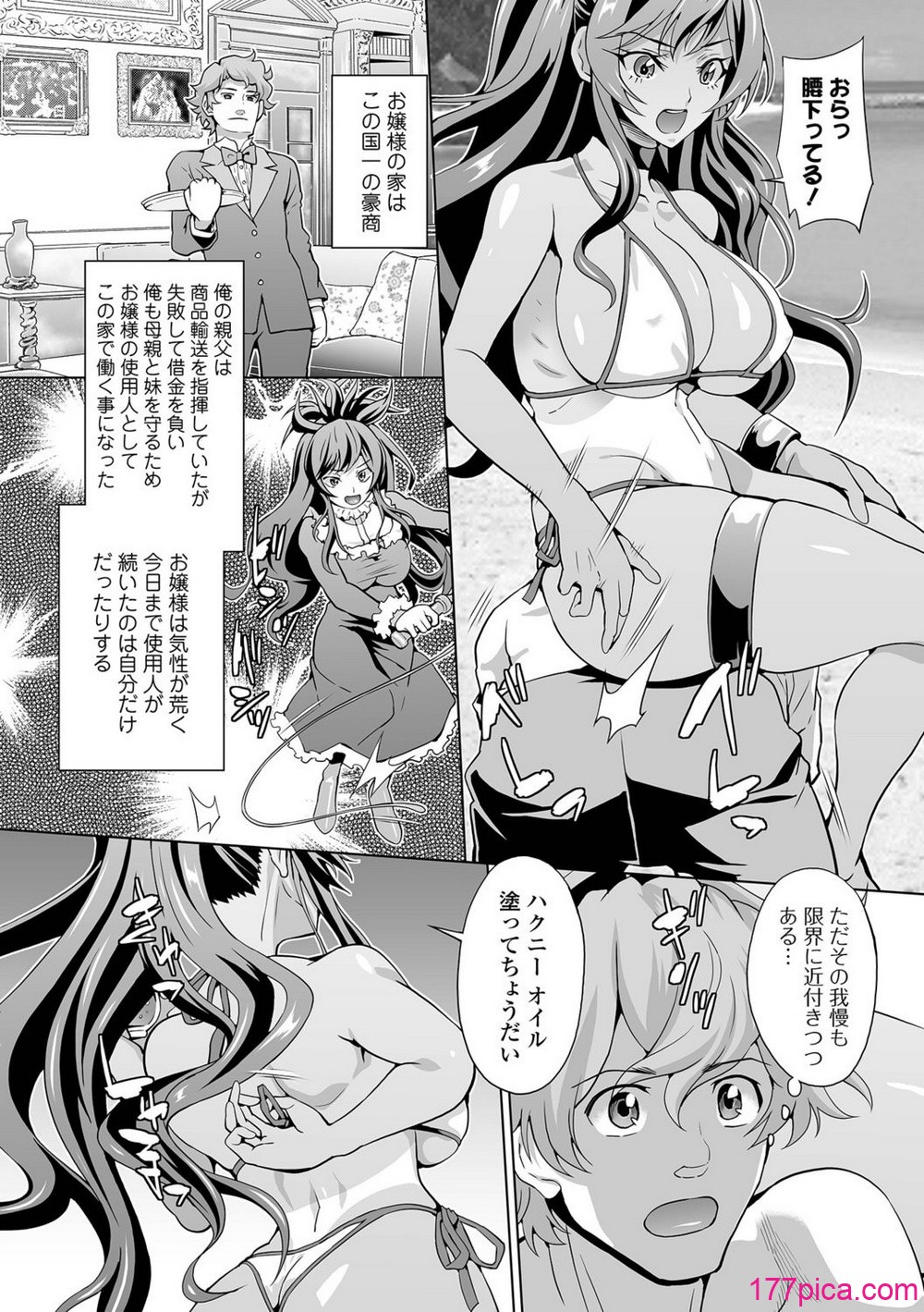 おしおき性彩タイム - หน้า 4